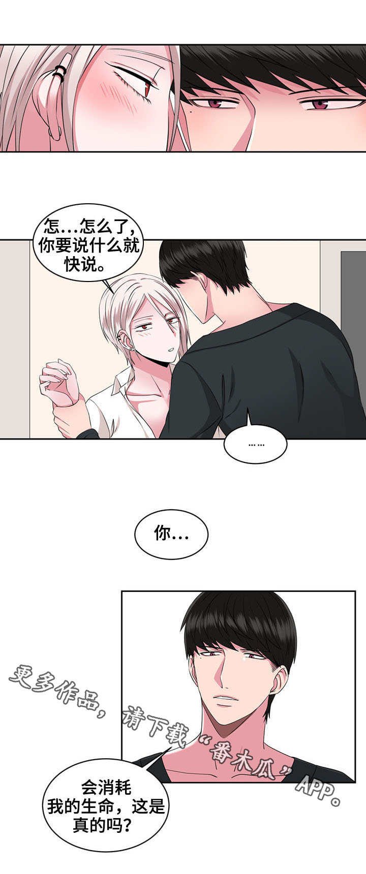 第33章：一直住下去
