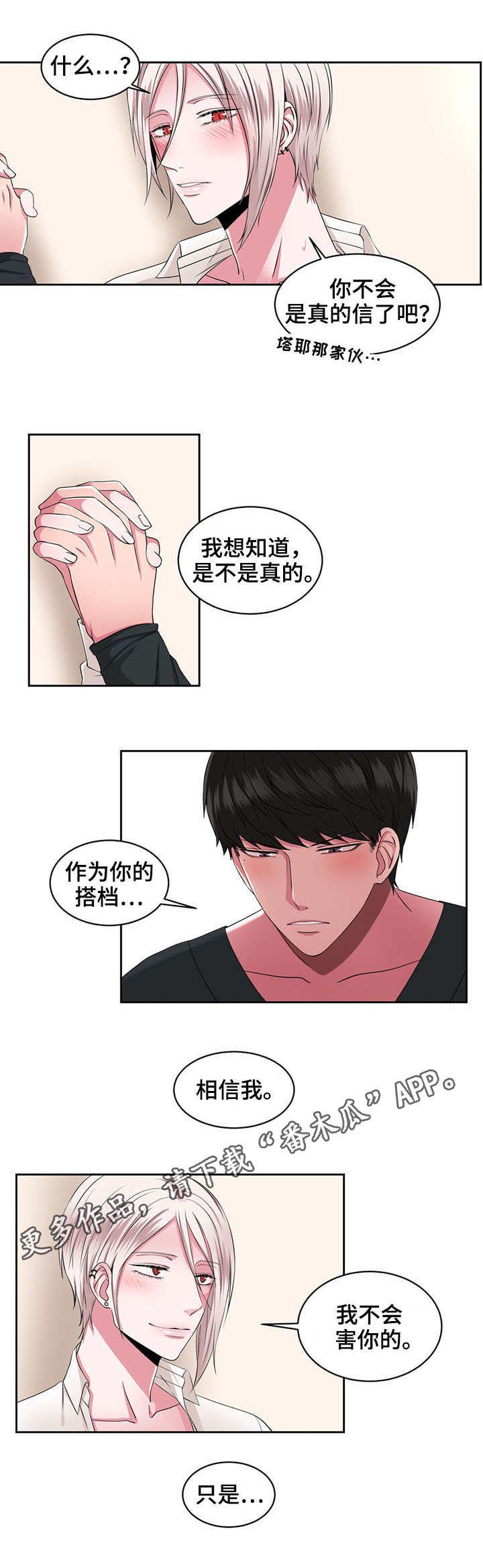 第33章：一直住下去
