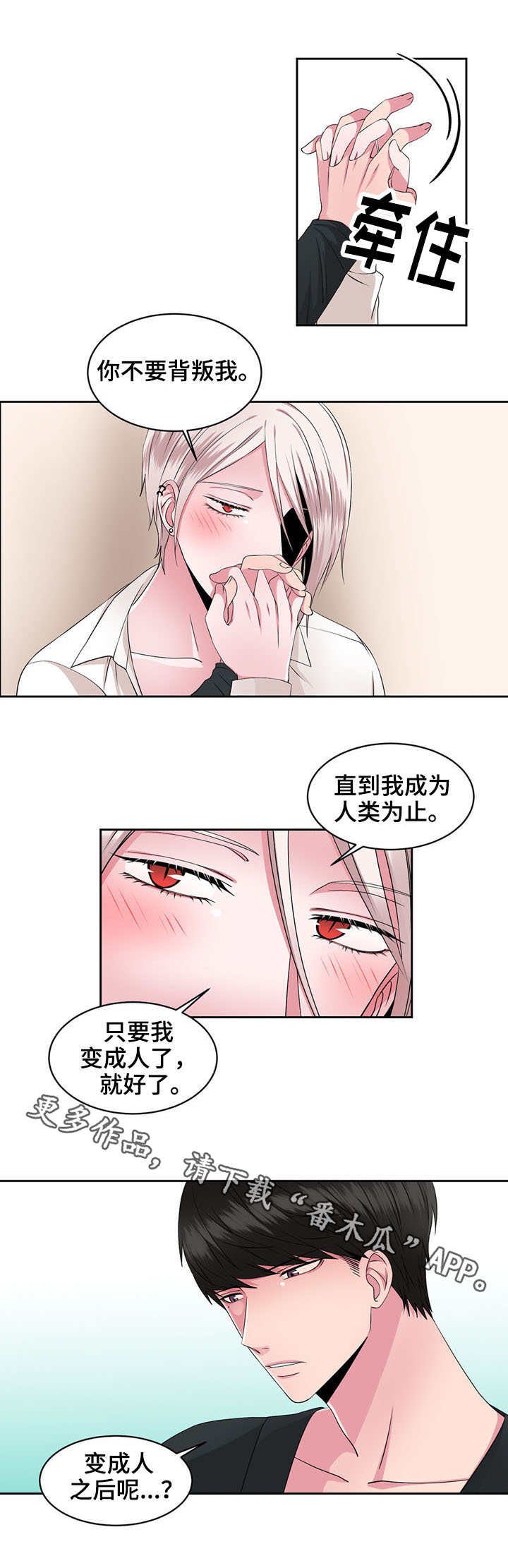 第33章：一直住下去