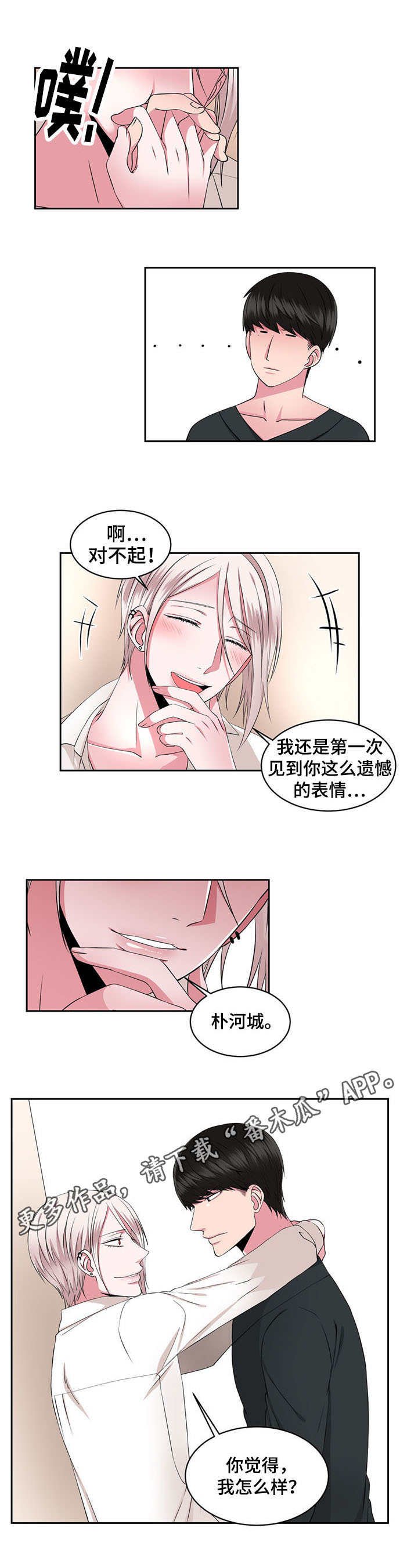 第33章：一直住下去