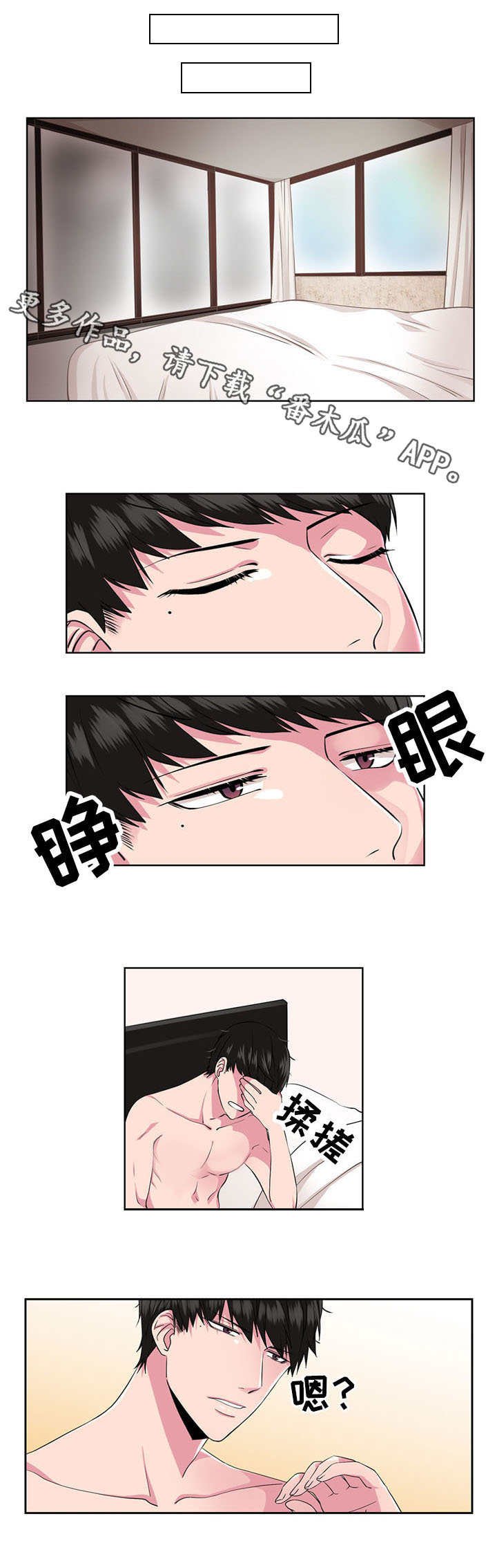 第33章：一直住下去