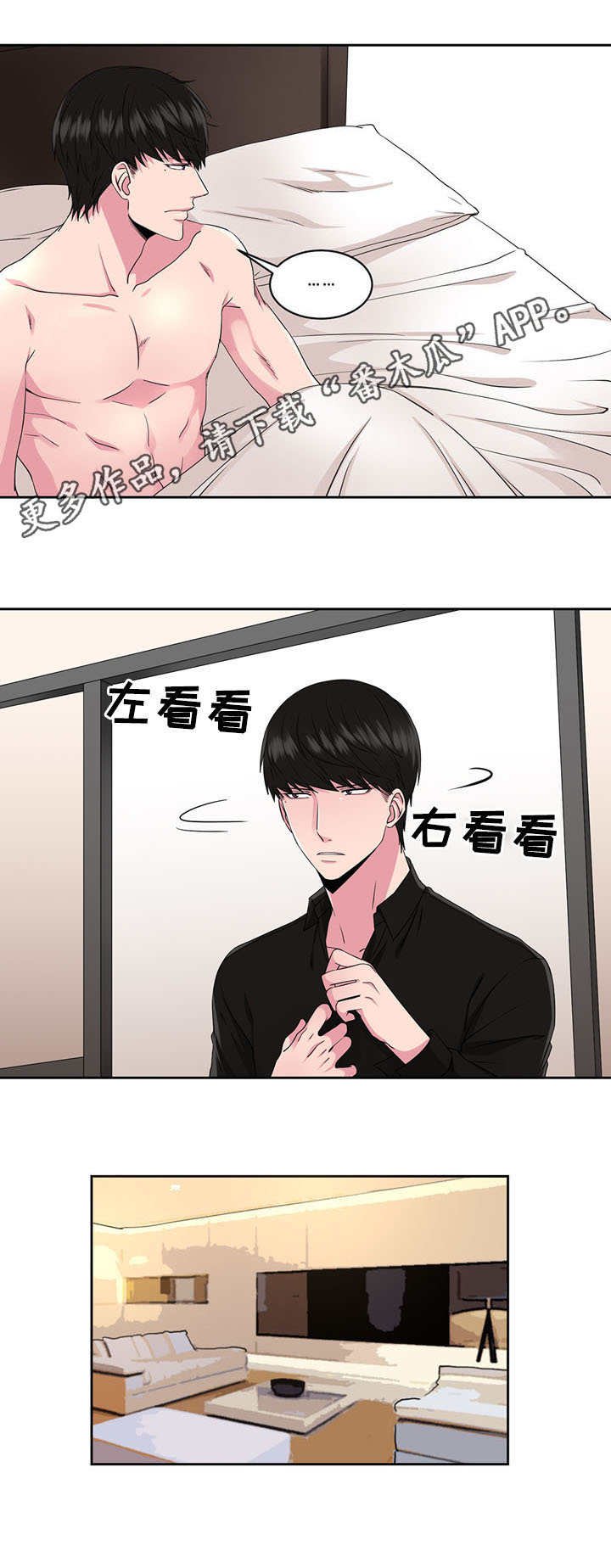 第33章：一直住下去