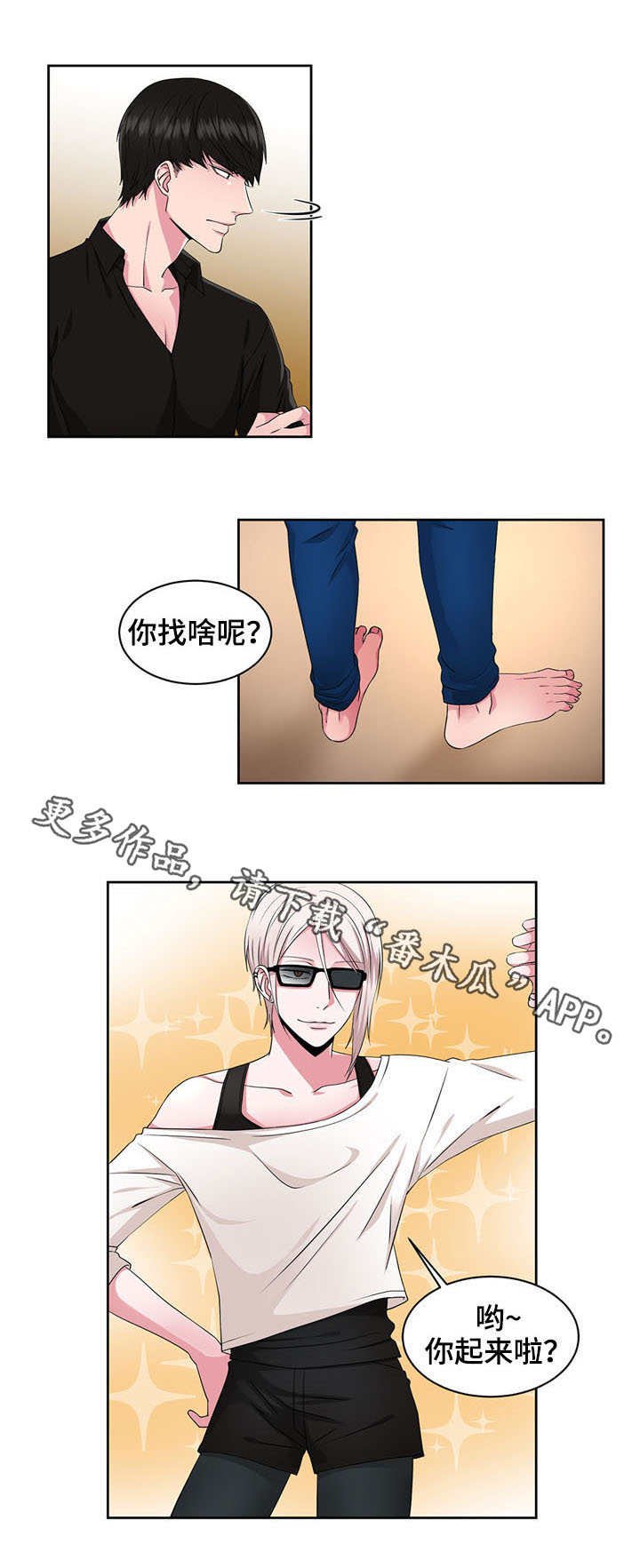 第33章：一直住下去