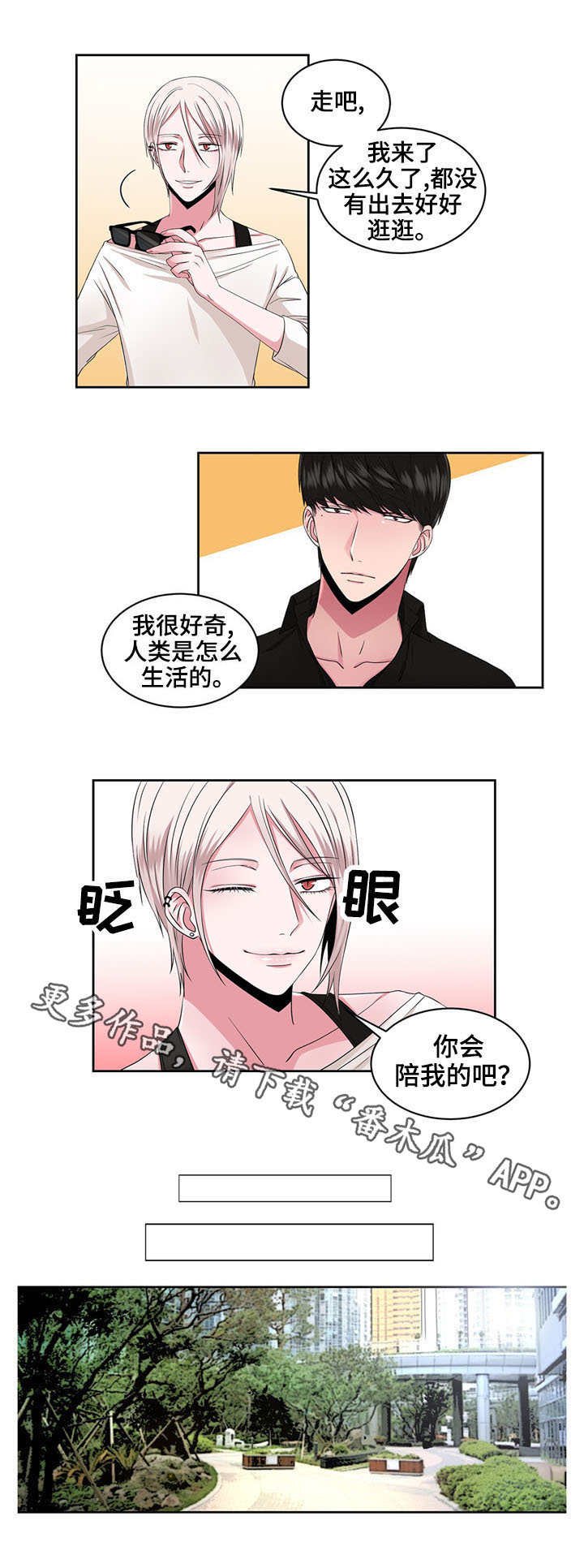 第34章：逛街
