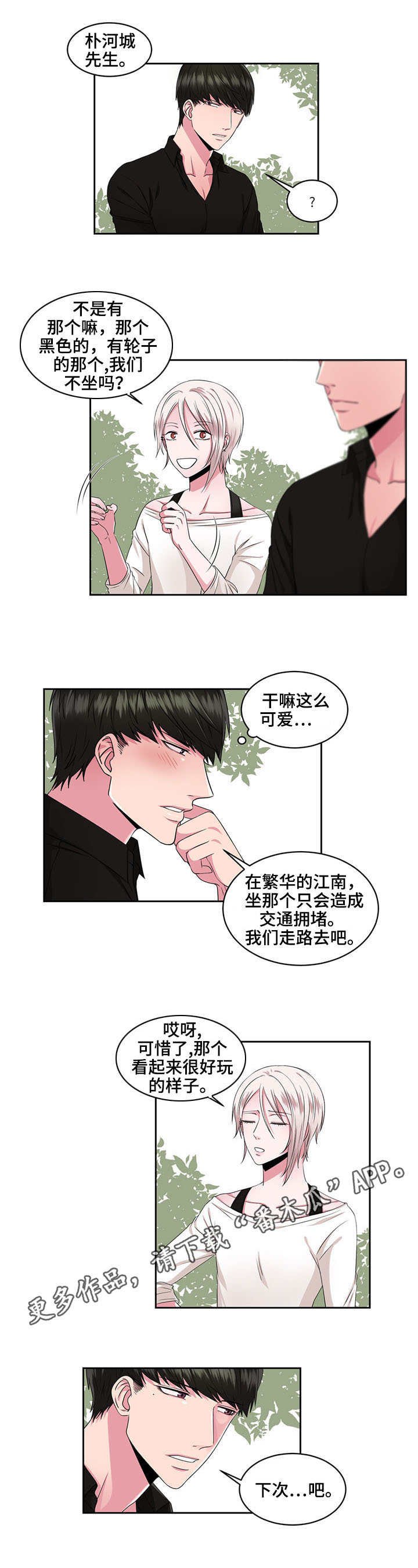 第34章：逛街