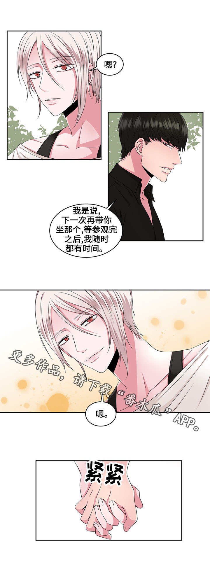 第34章：逛街