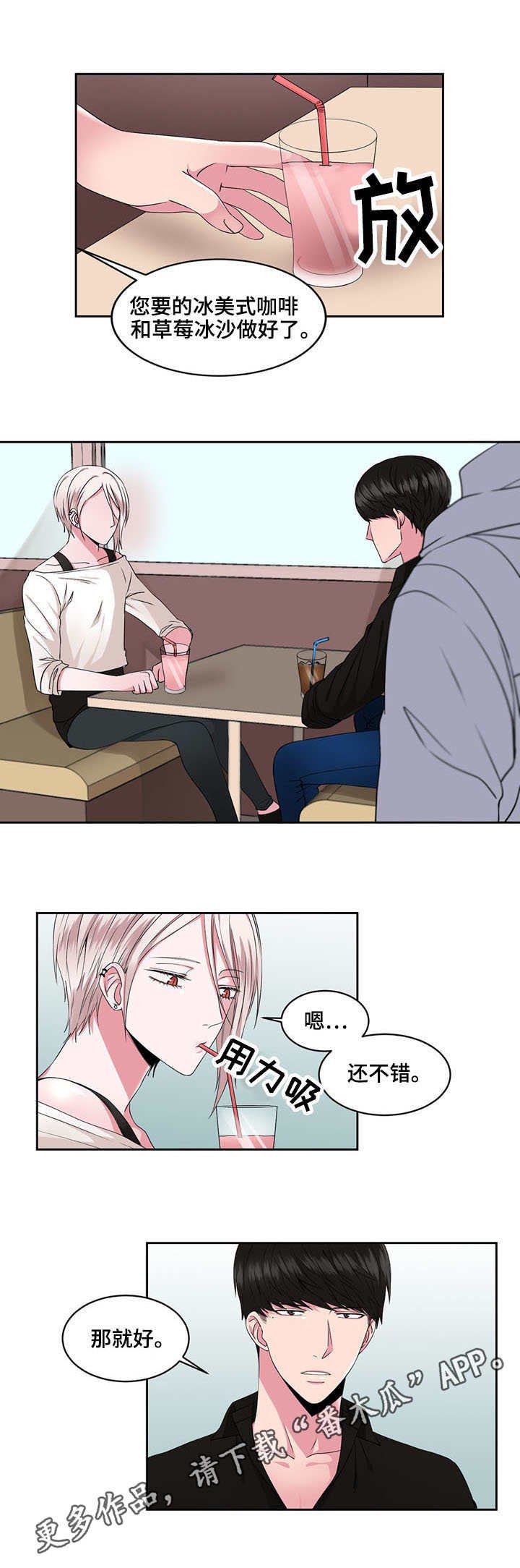 第34章：逛街