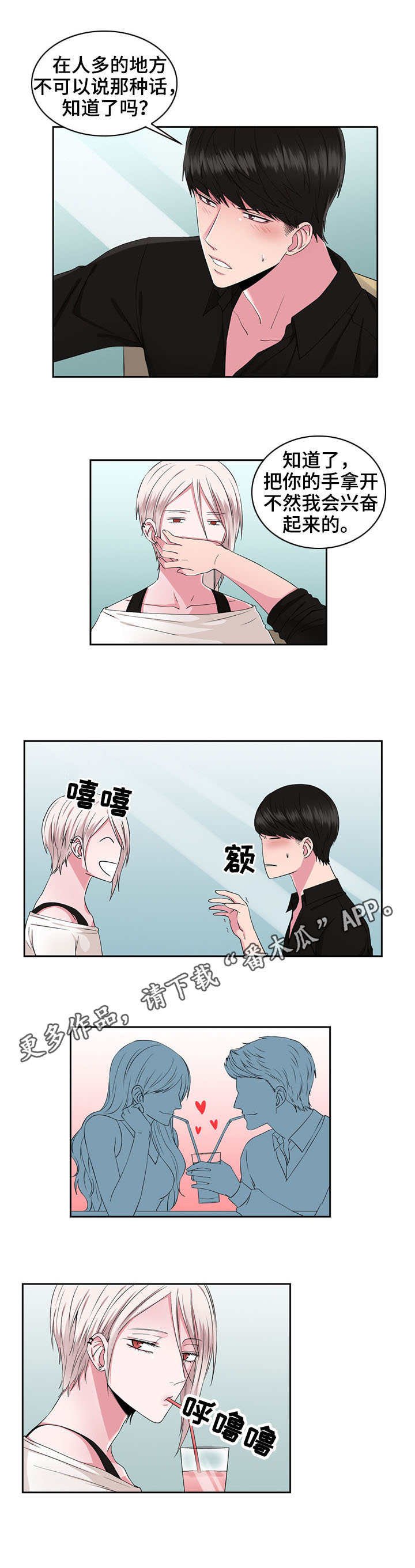 第34章：逛街