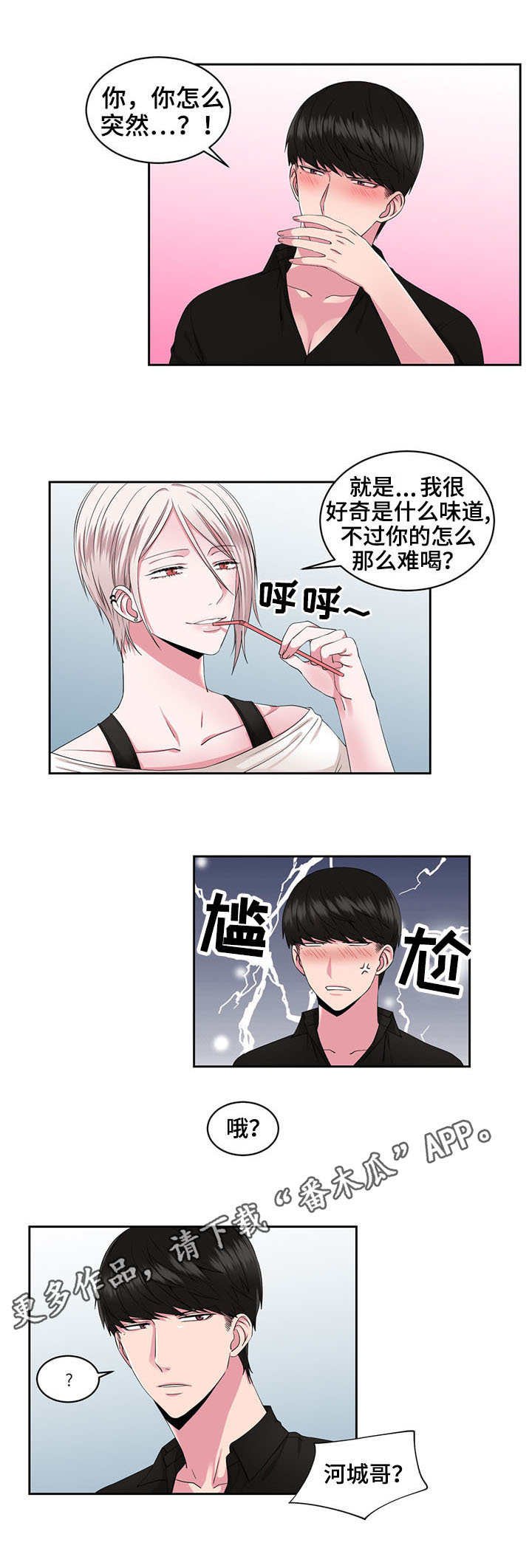 第34章：逛街
