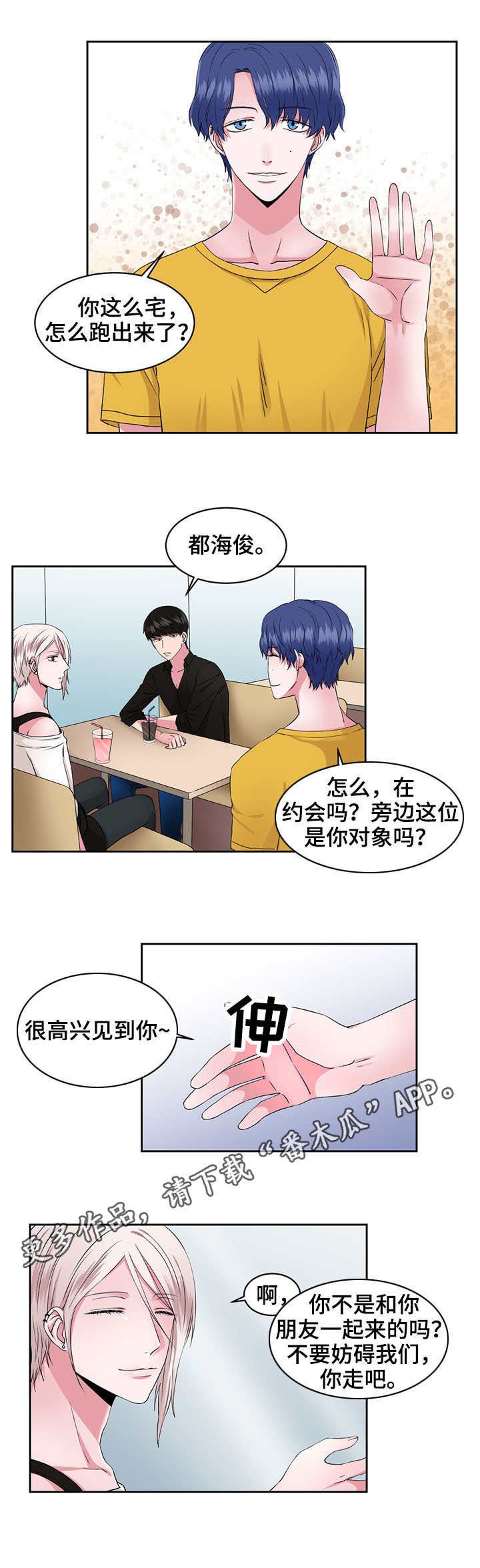 第34章：逛街