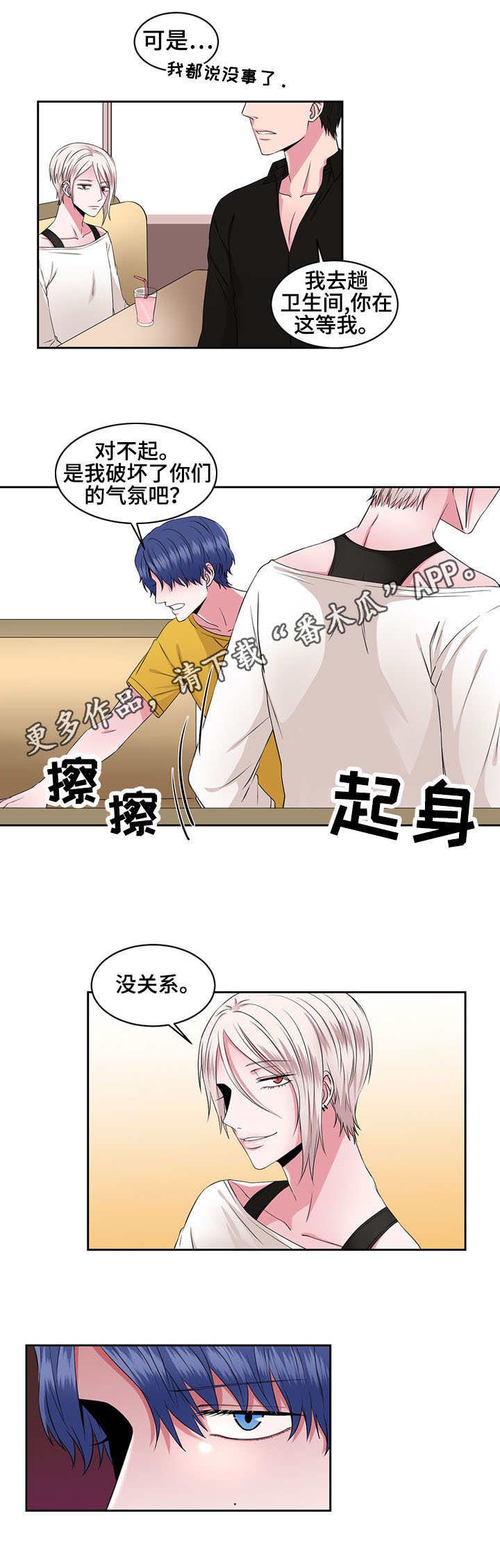 第35章：冒失