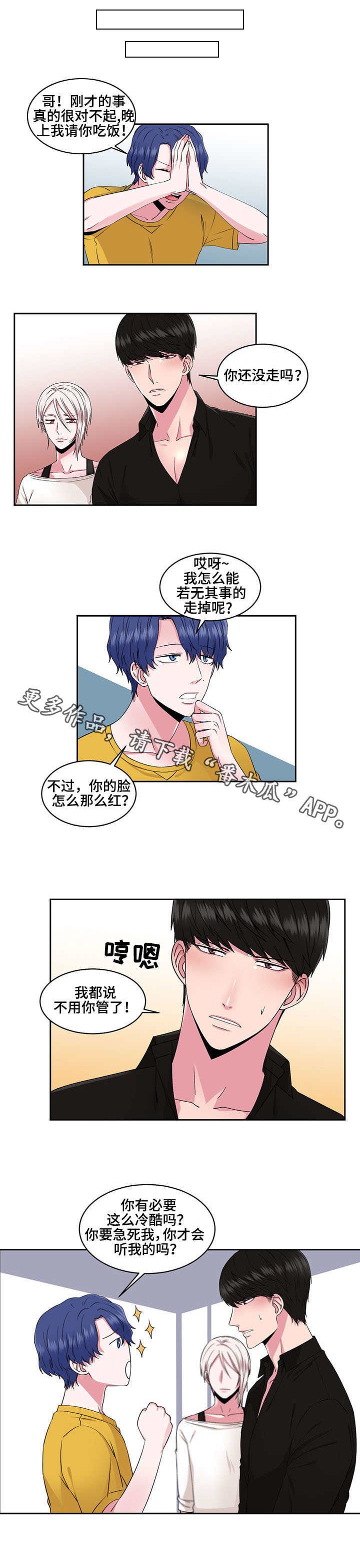 第35章：冒失