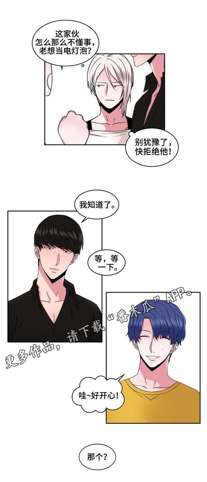 第35章：冒失