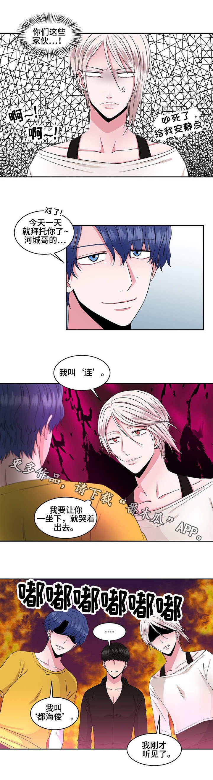 第35章：冒失