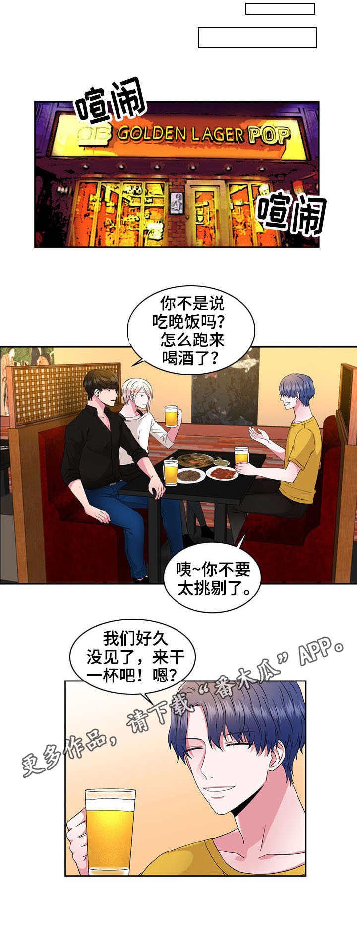 第35章：冒失