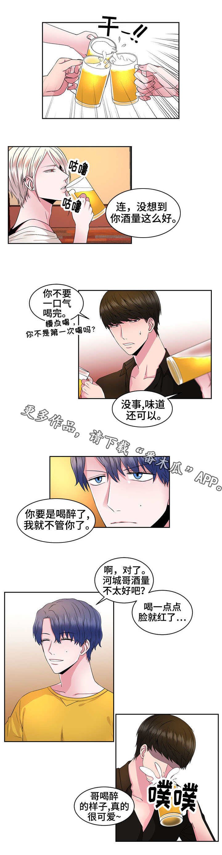 第35章：冒失
