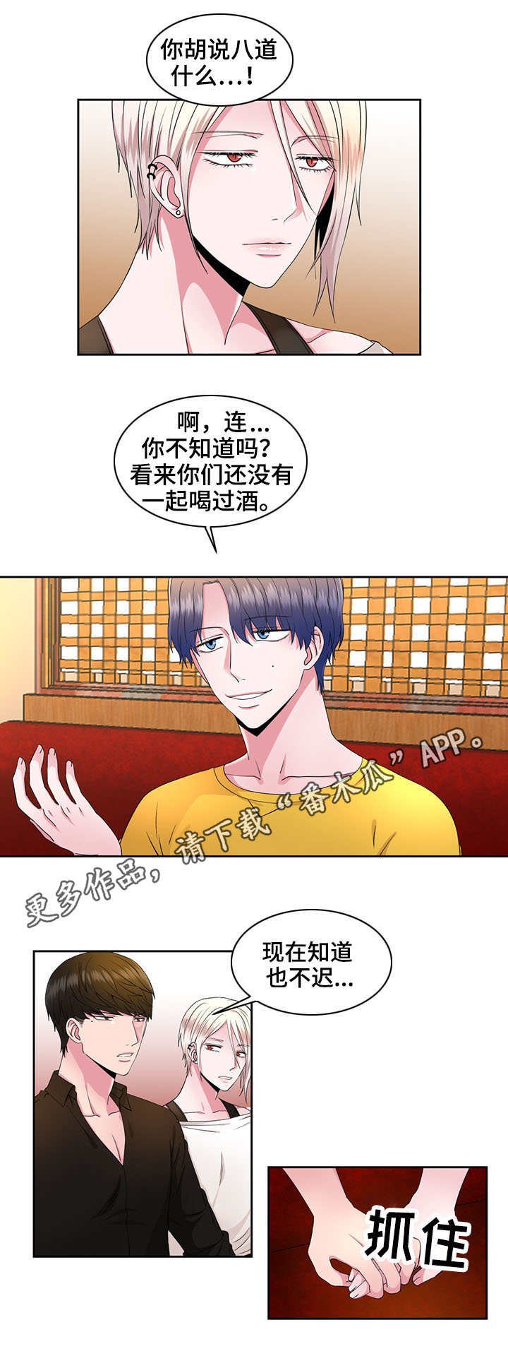 第36章：当头一棒