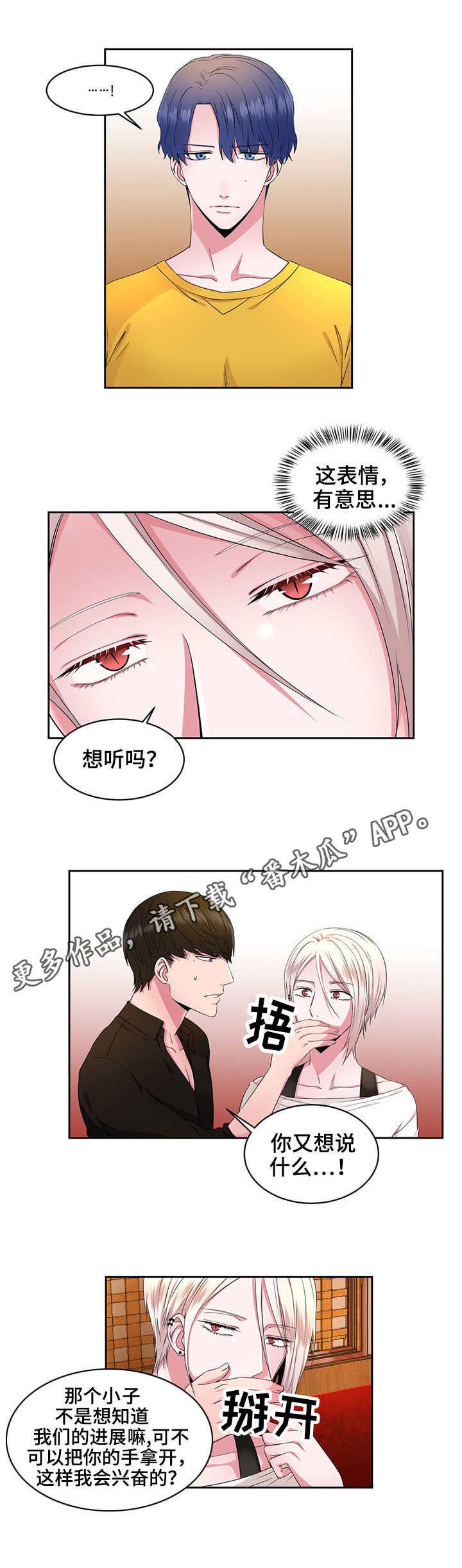 第36章：当头一棒