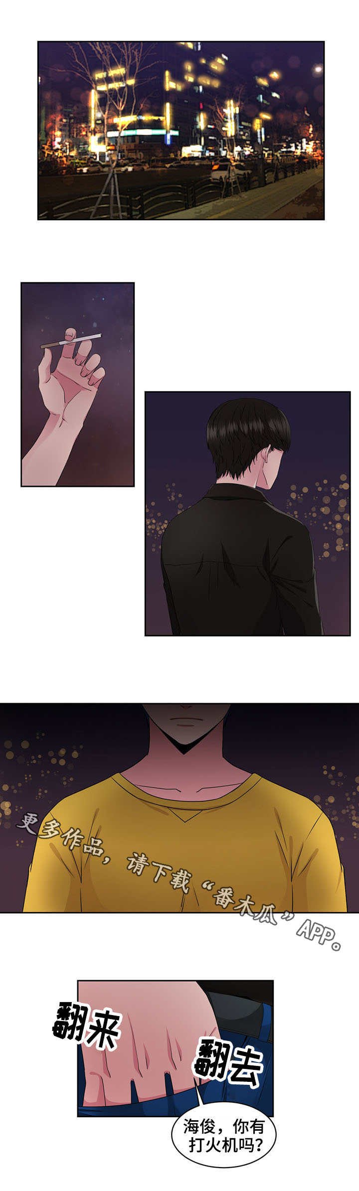 第36章：当头一棒