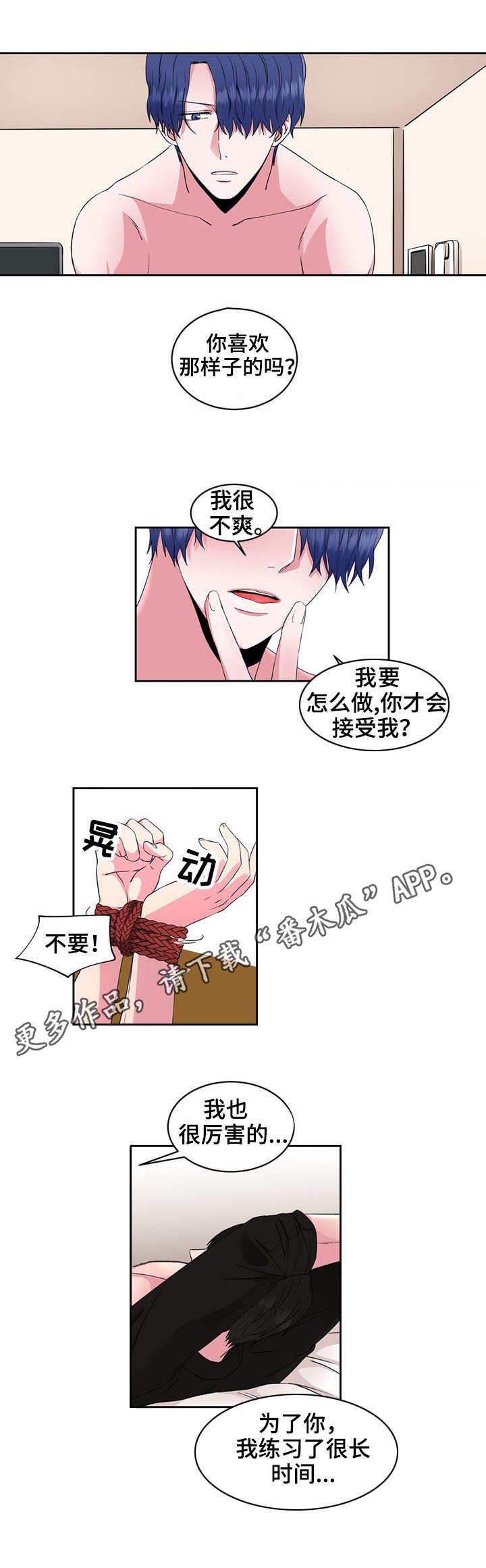 第37章：王子