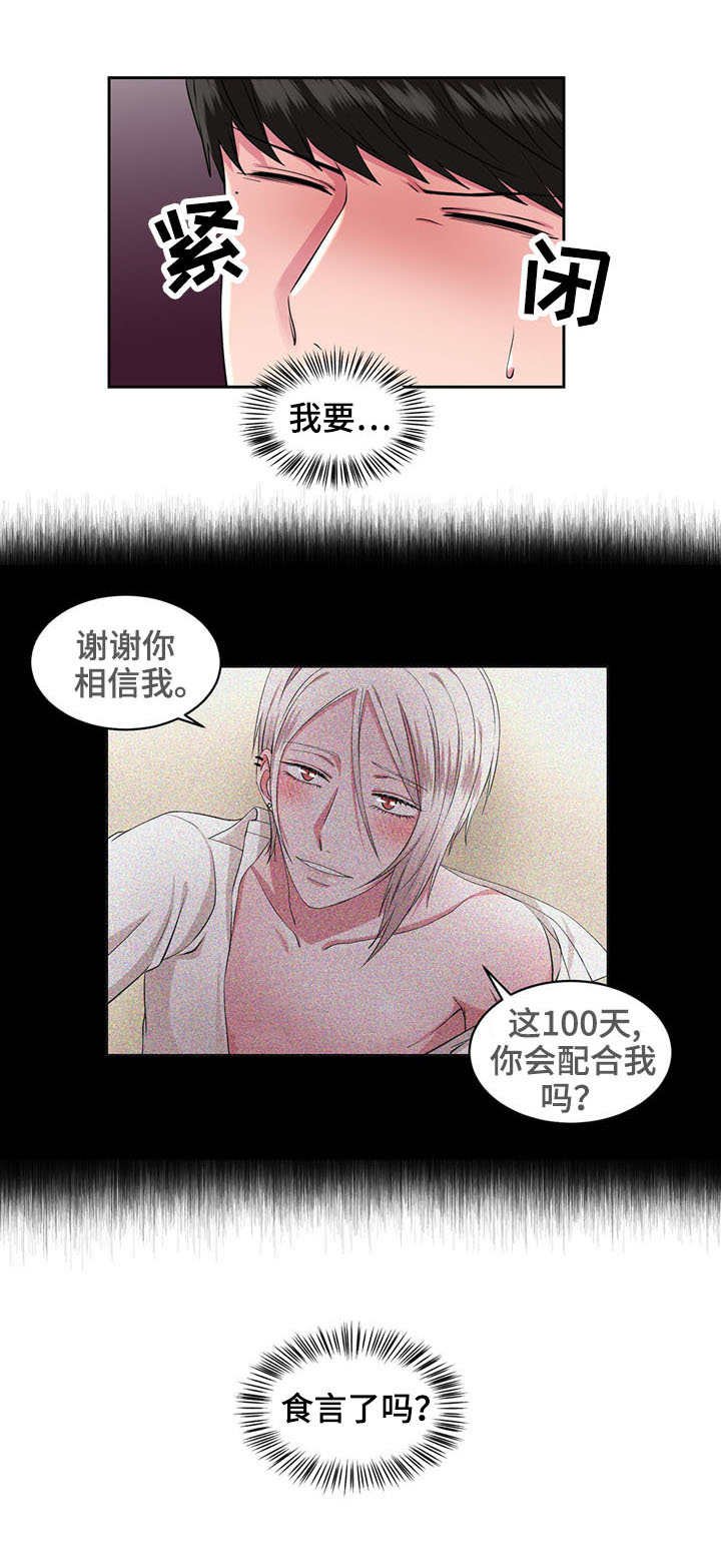 第37章：王子
