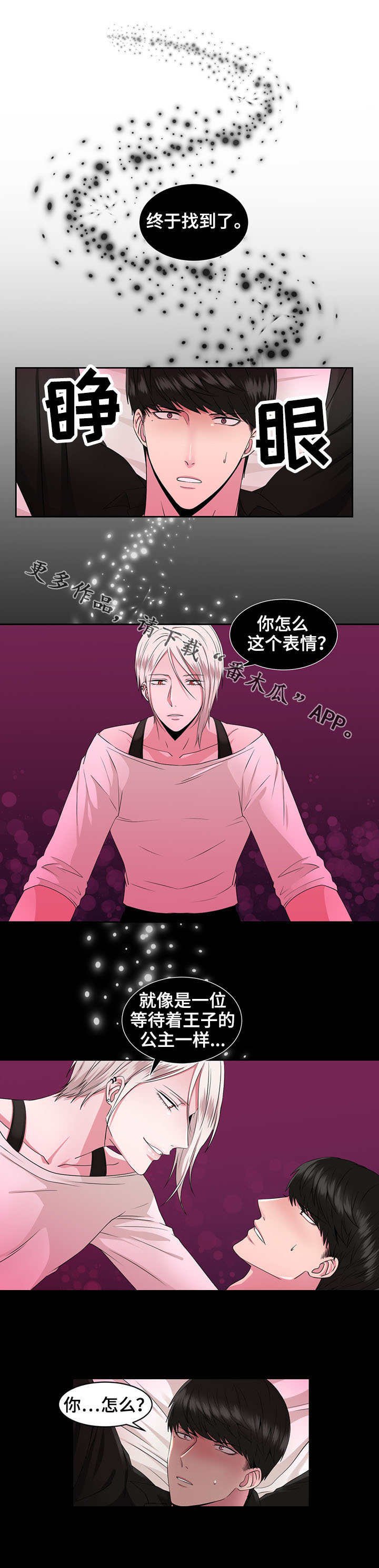 第37章：王子