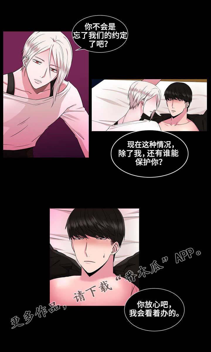 第37章：王子