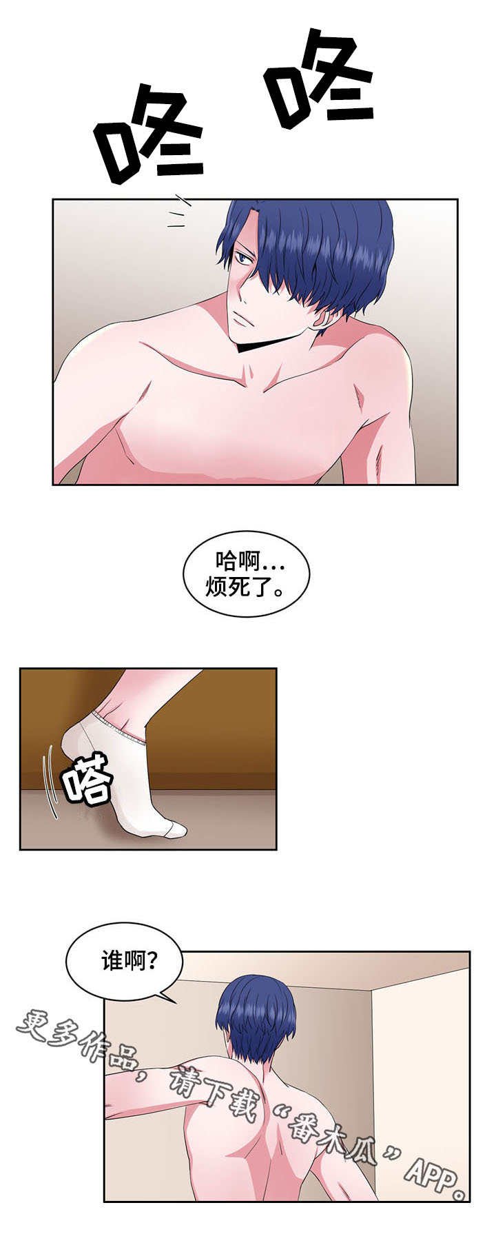 第38章：施咒