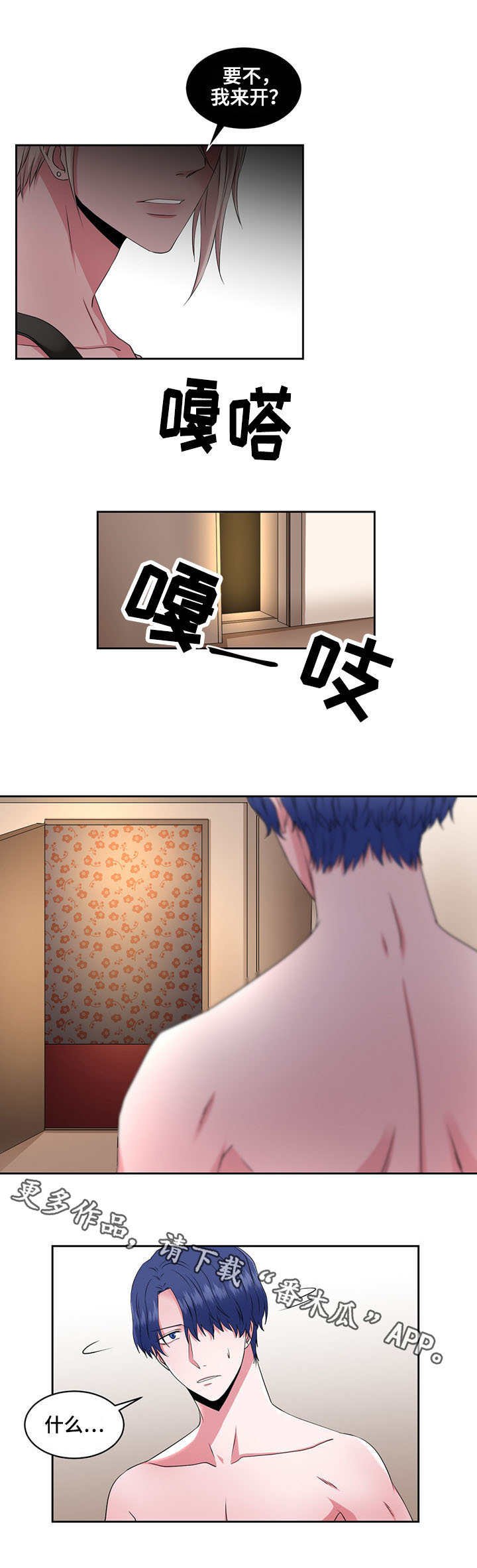 第38章：施咒
