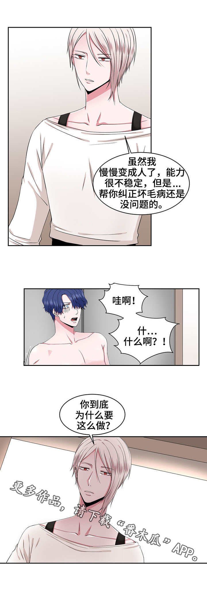 第38章：施咒