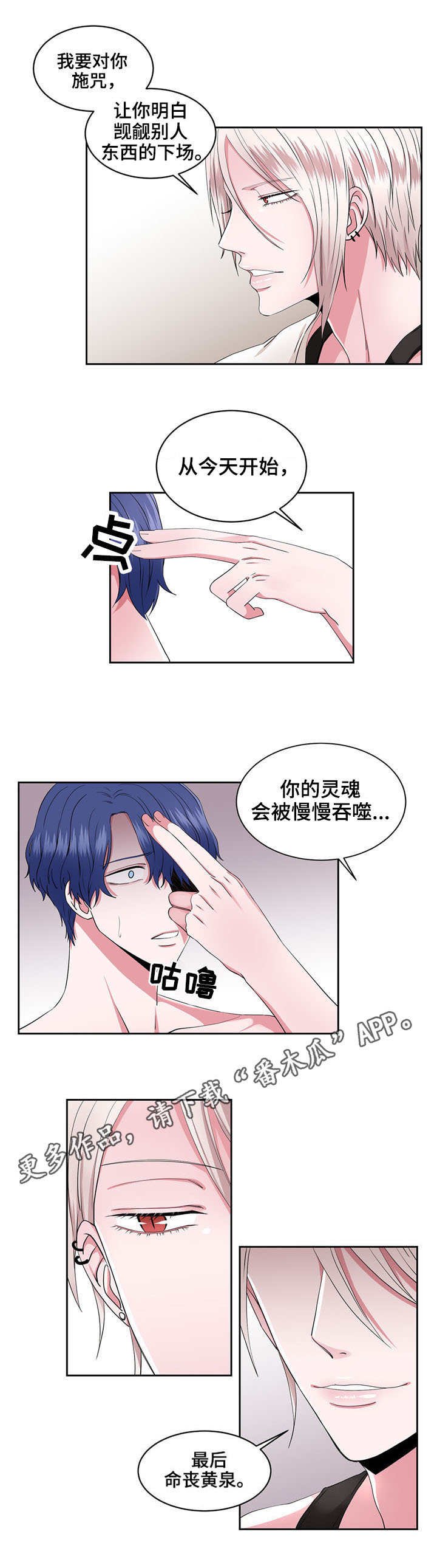 第38章：施咒
