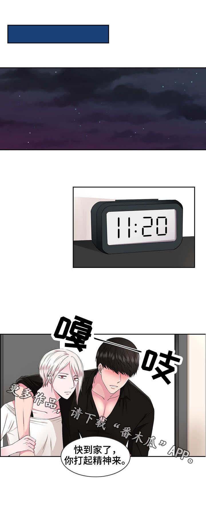 第39章：我爱你（完结）