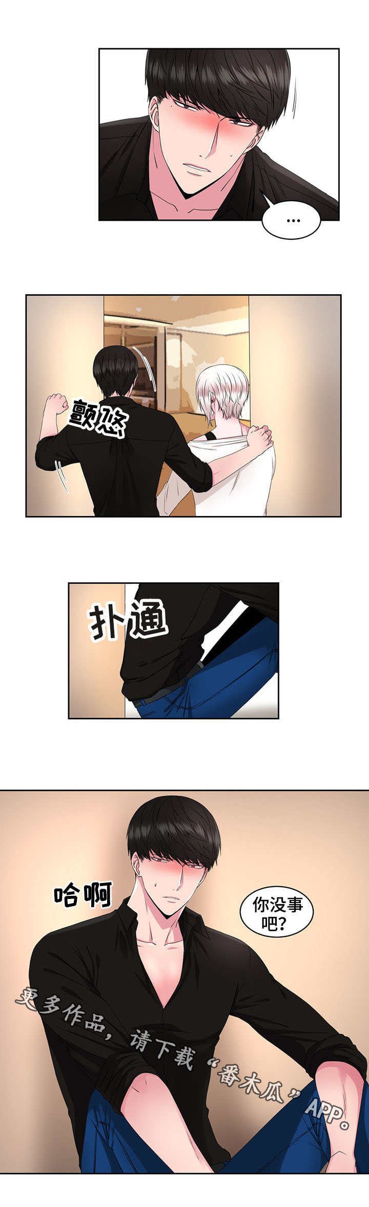 第39章：我爱你（完结）