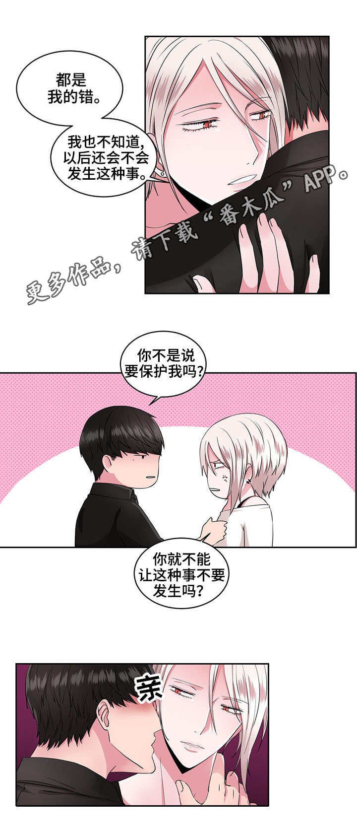 第39章：我爱你（完结）