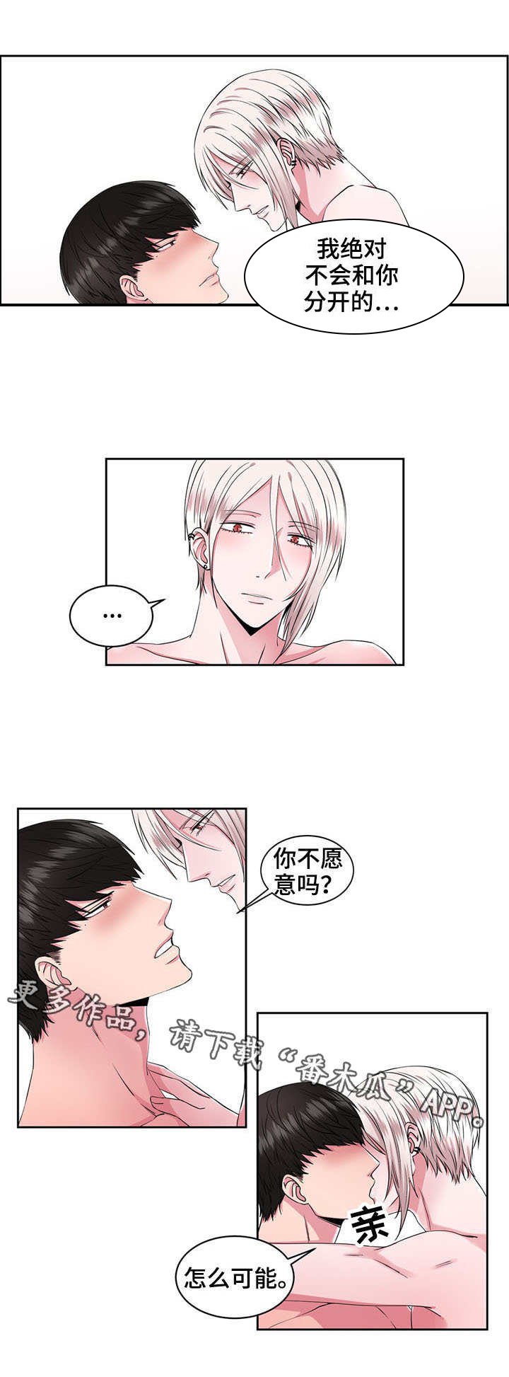 第39章：我爱你（完结）