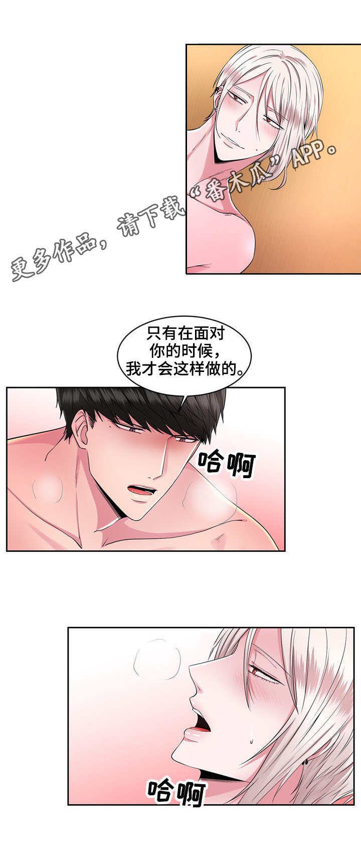 第39章：我爱你（完结）