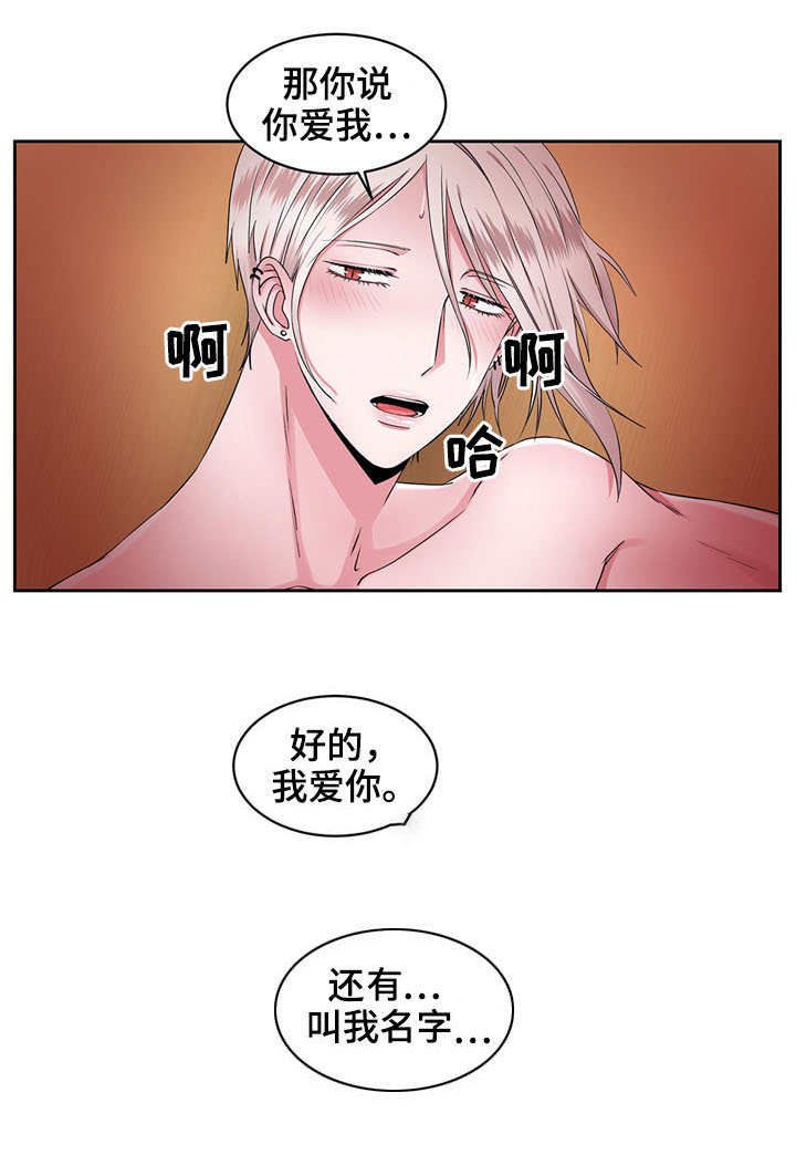 第39章：我爱你（完结）