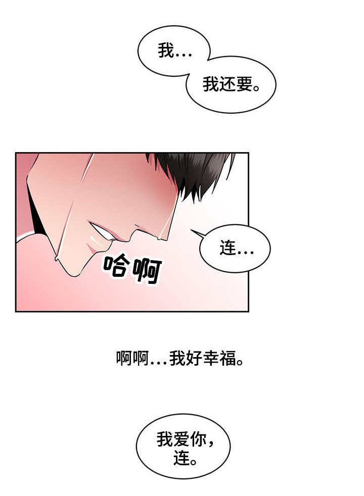 第39章：我爱你（完结）