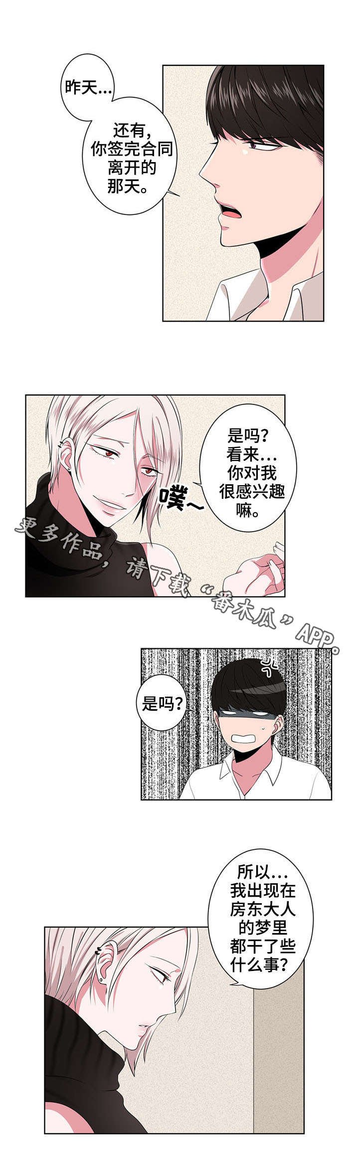 第4章：追问