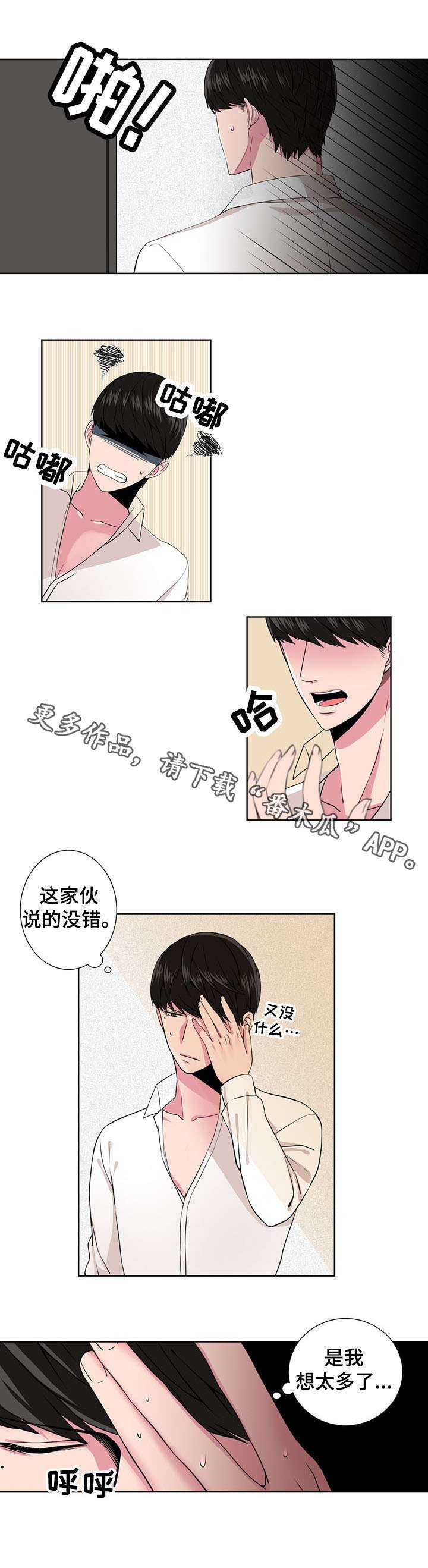 第4章：追问