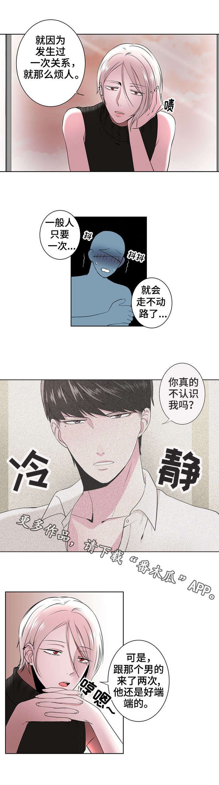 第4章：追问