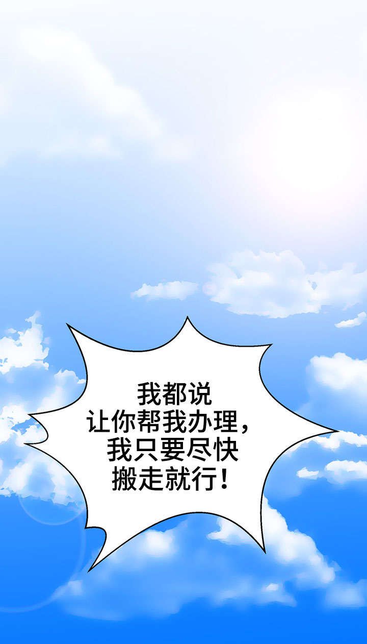 第6章：闹鬼