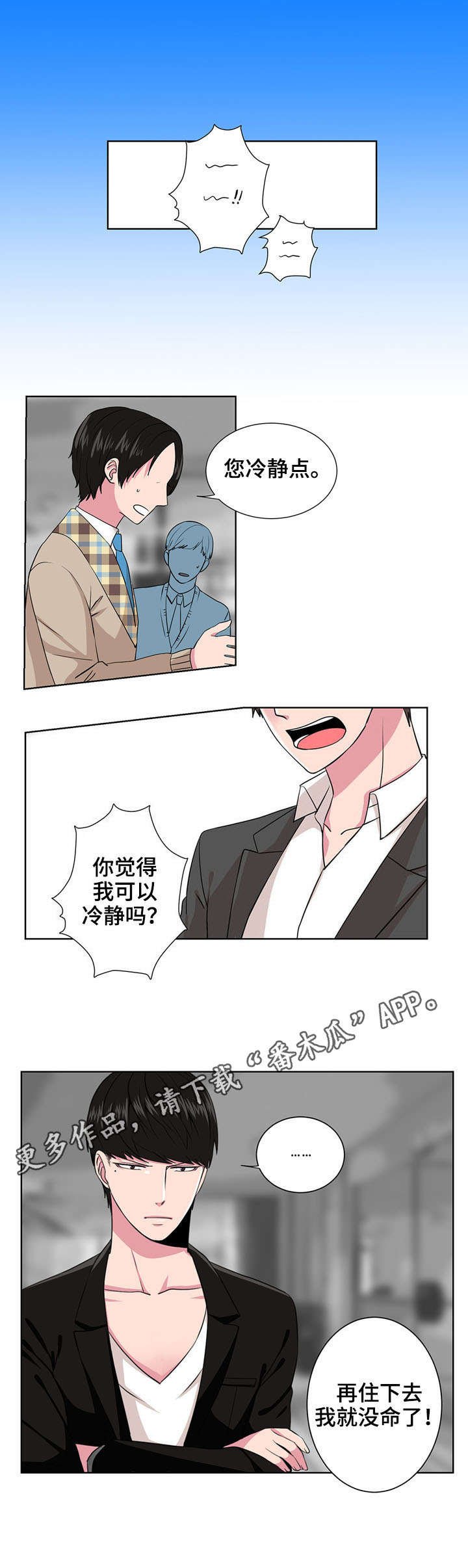 第6章：闹鬼