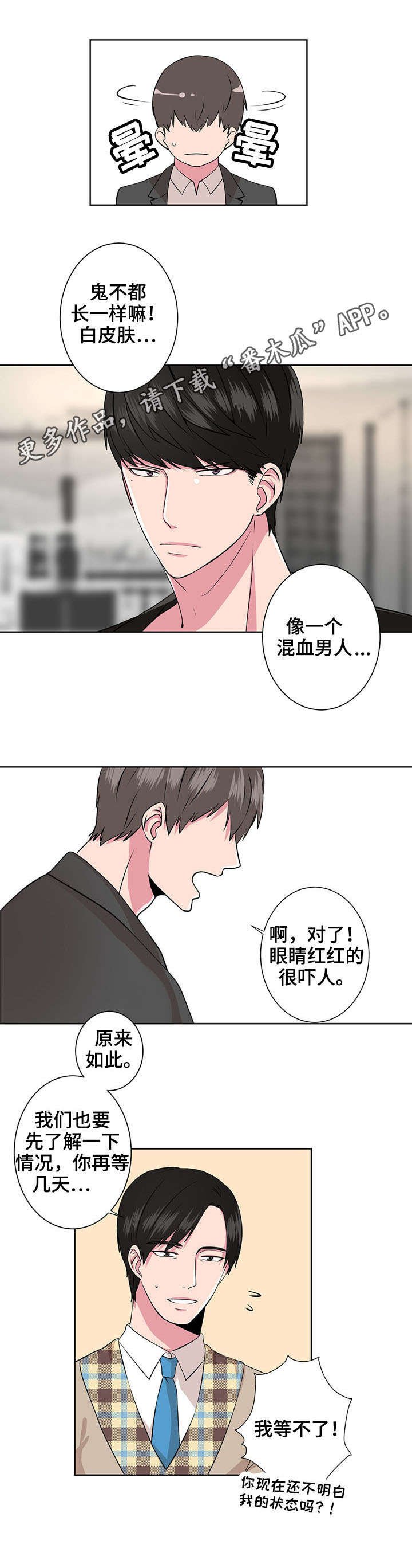 第6章：闹鬼