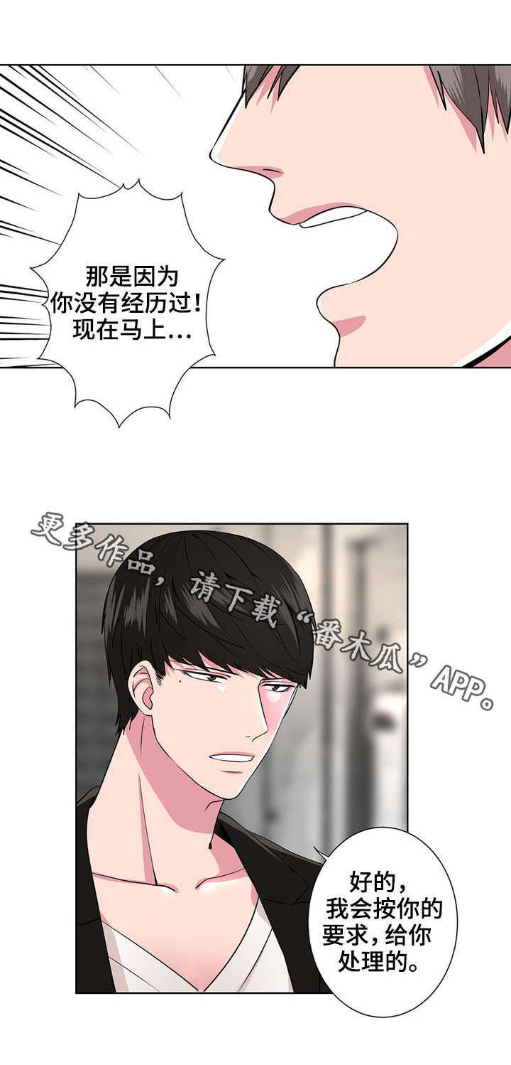 第6章：闹鬼