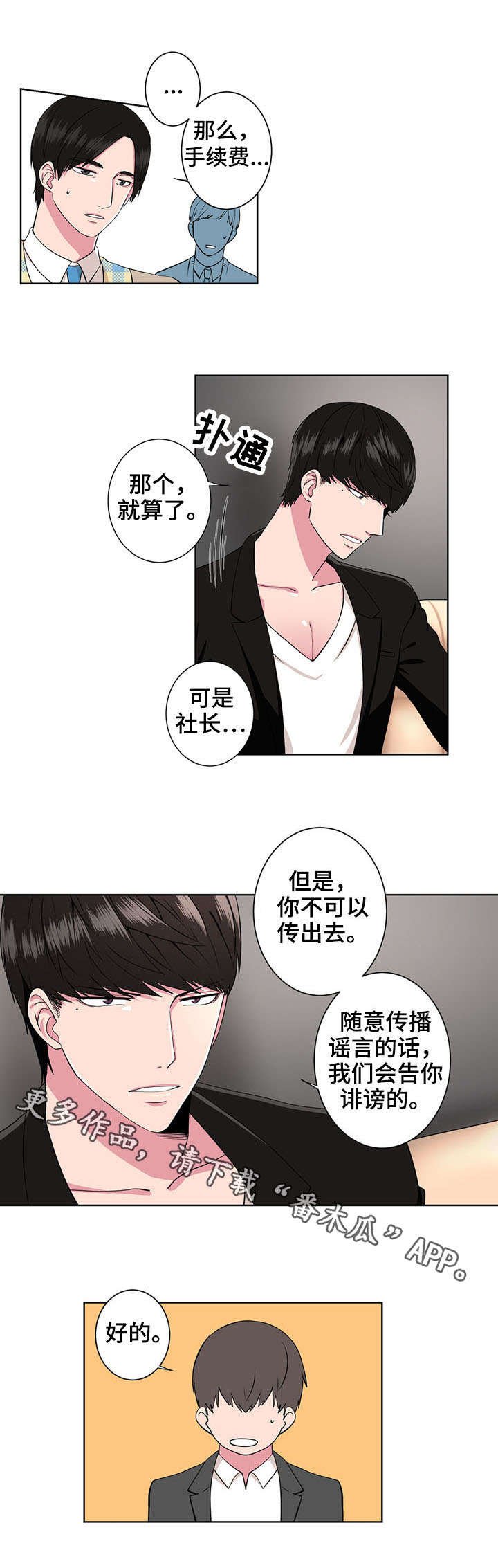 第6章：闹鬼