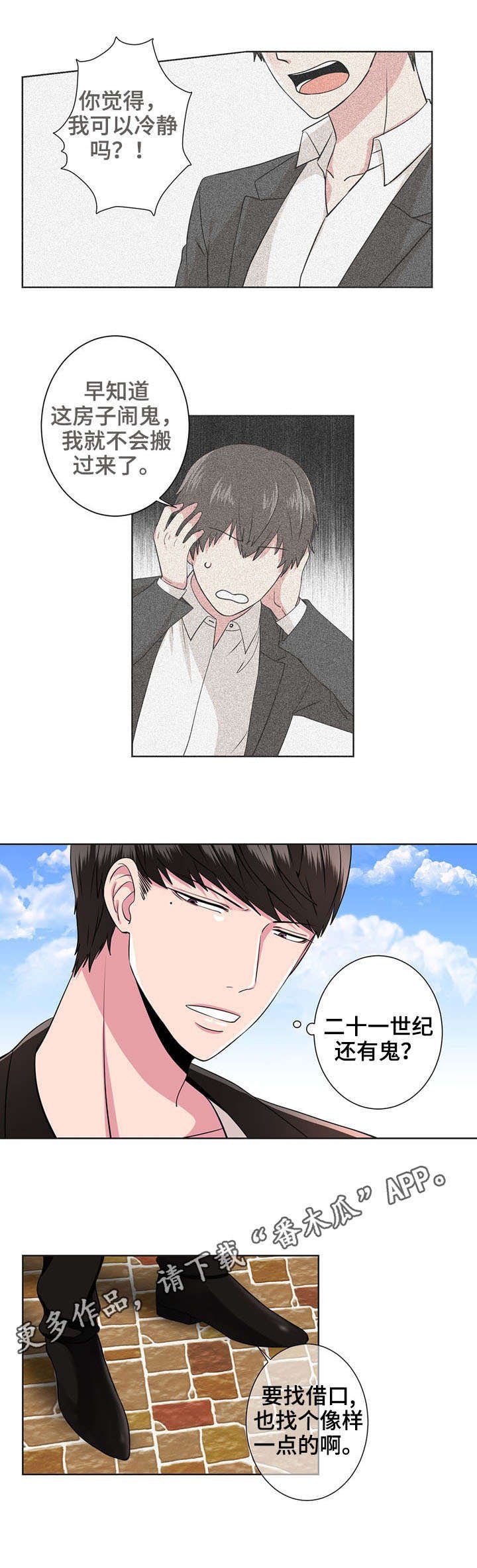 第7章：长相