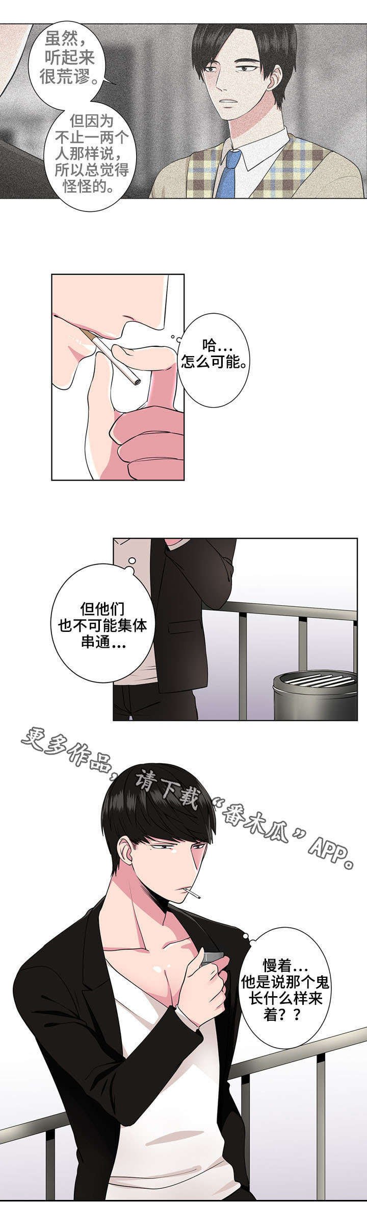第7章：长相