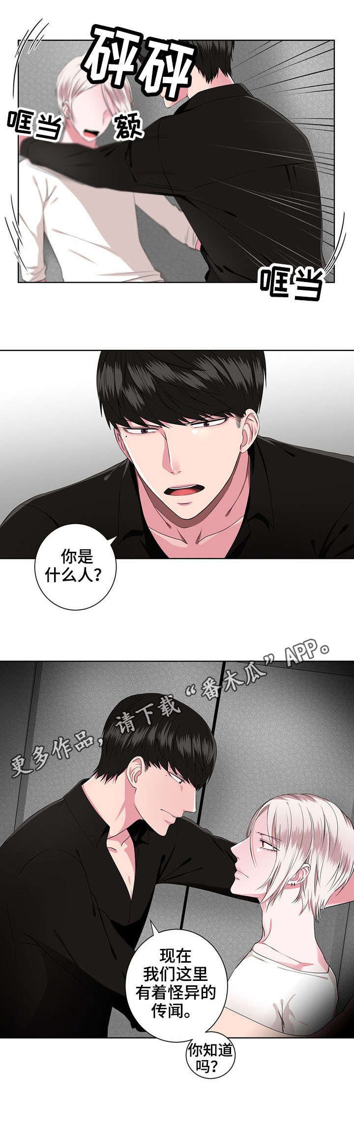 第8章：质问