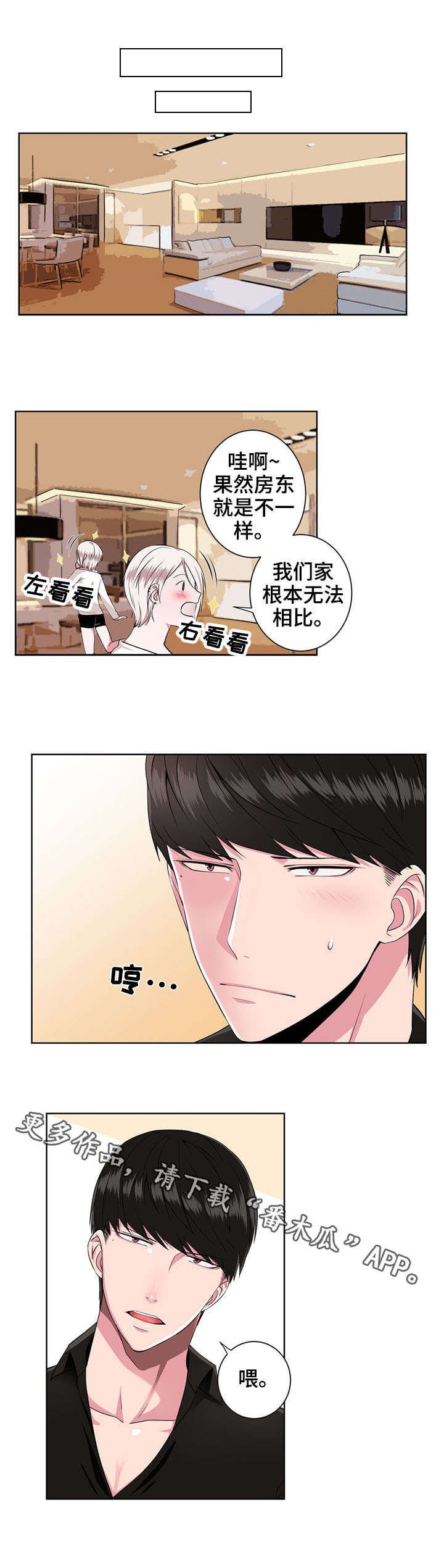 第9章：梦魔